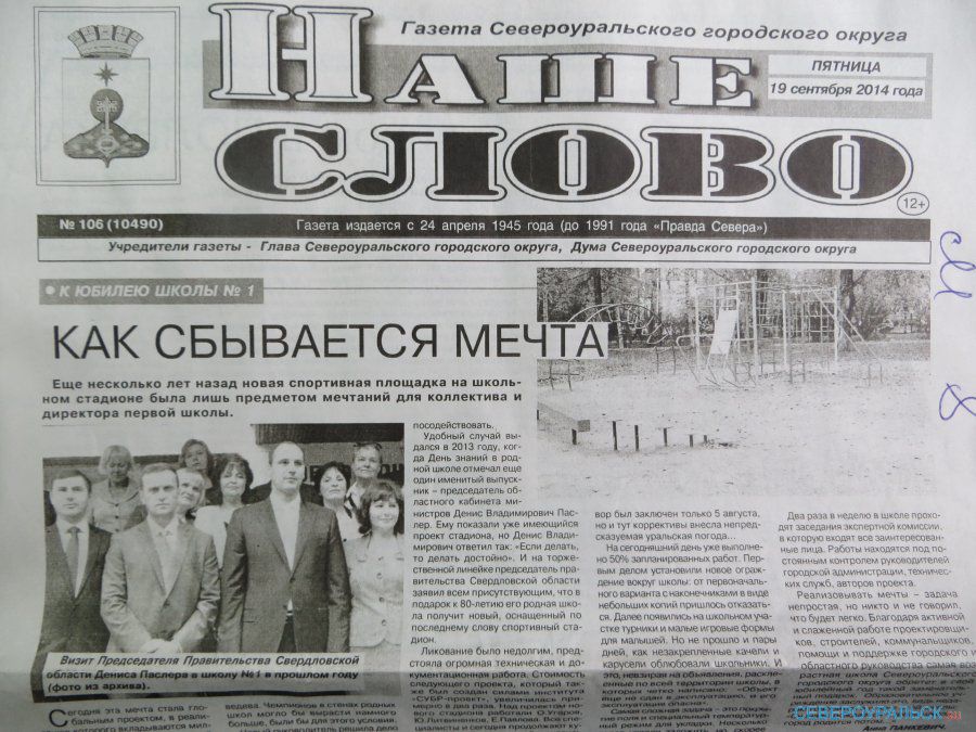 Газета Тумба Онлайн Челябинск Знакомства