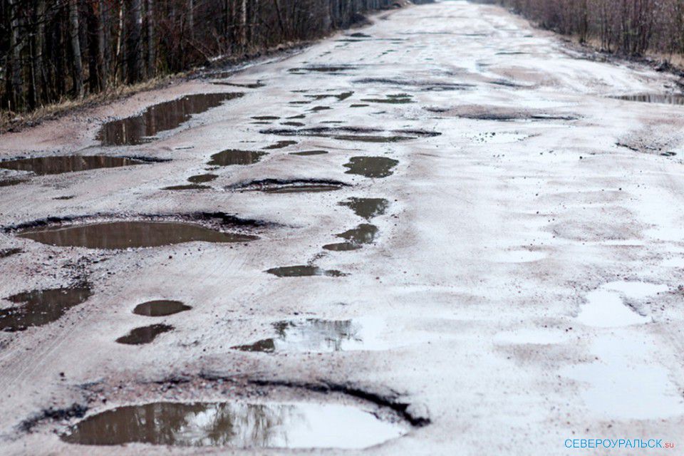 Дорог в городах Свердловской области не было и не будет!