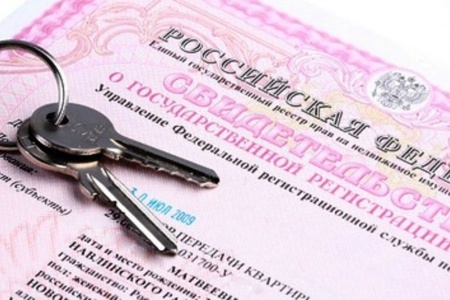 Свидетельства о регистрации недвижимости заменили на выписку из ЕГРП