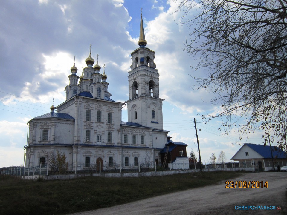 Североуральск.Церковь.