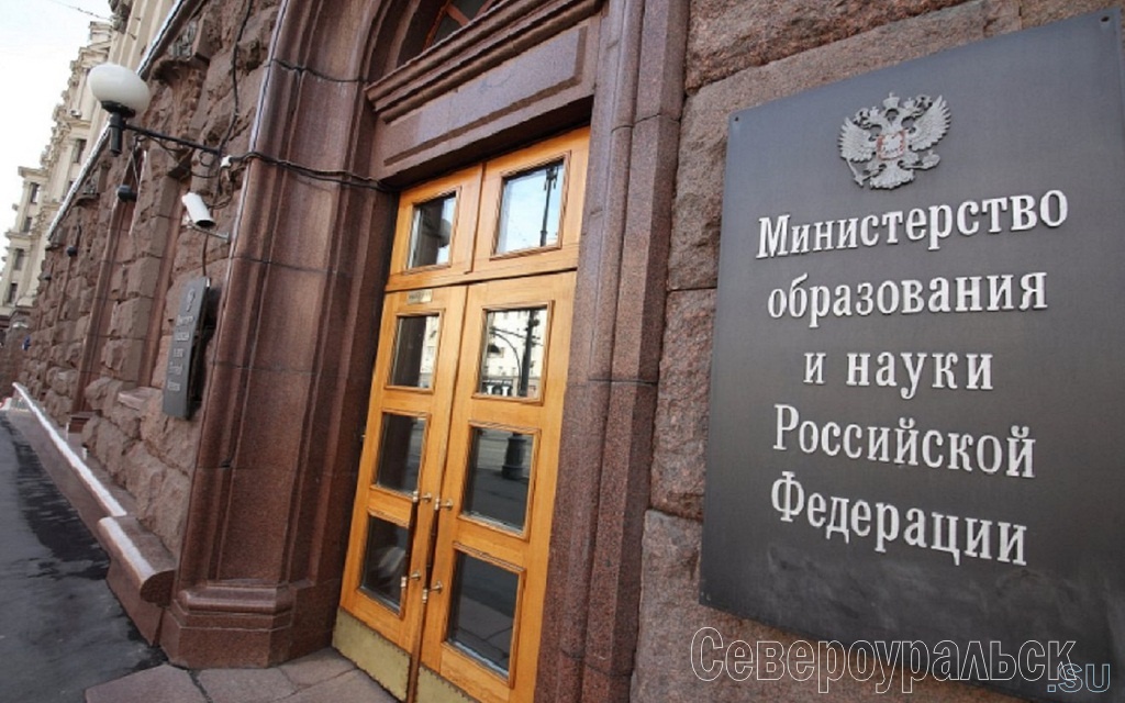 Минобрнауки ввело новые правила в порядок приёма в вузы