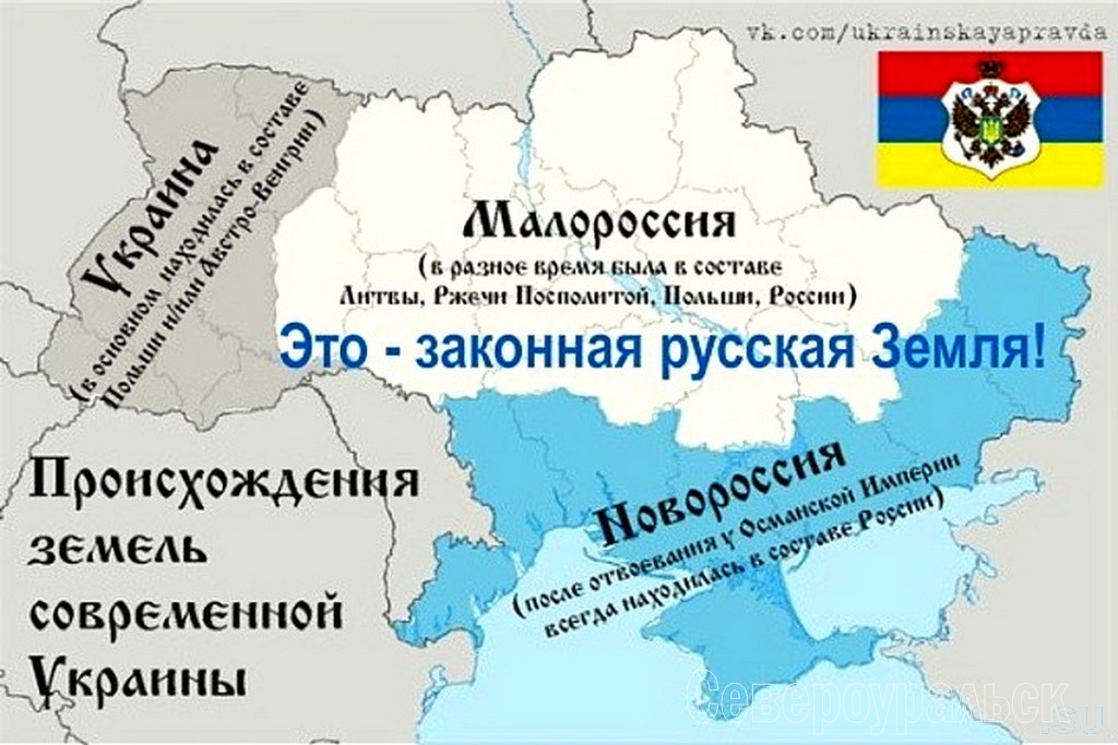 Русский освободительный военный поход в Новороссию и Малороссию носит сакральный характер